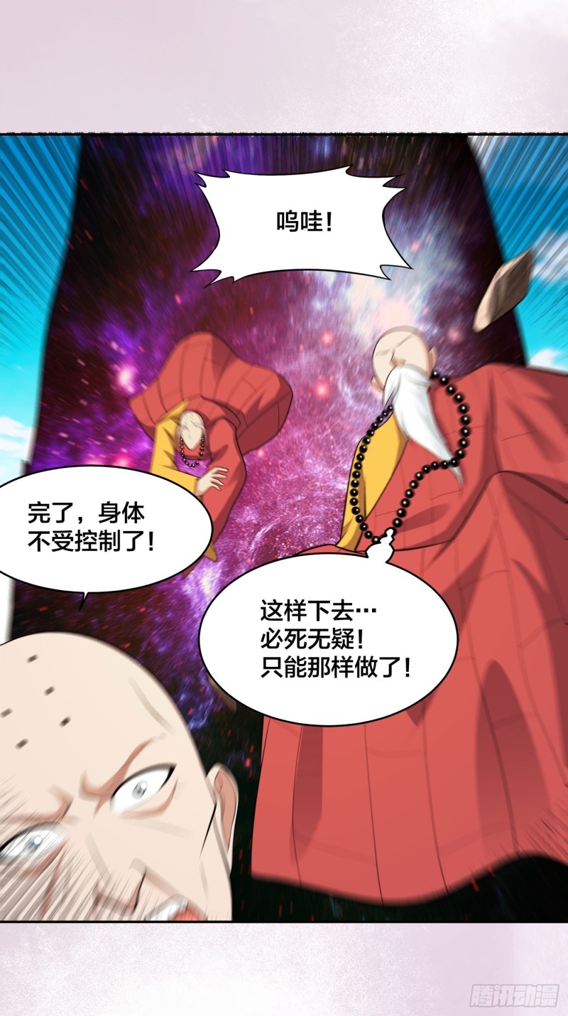 修仙之人在都市韩漫全集-第110话 秃头祝大家五一快乐无删减无遮挡章节图片 