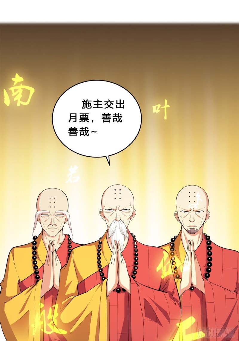 修仙之人在都市韩漫全集-第110话 秃头祝大家五一快乐无删减无遮挡章节图片 