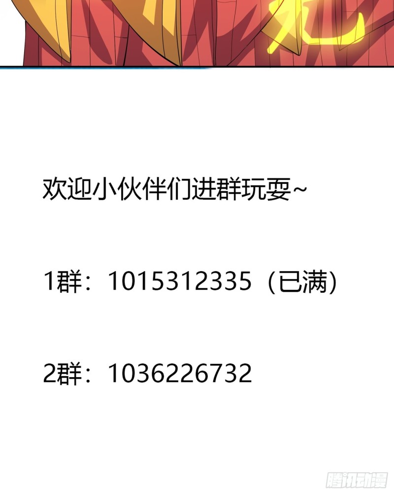 修仙之人在都市韩漫全集-第110话 秃头祝大家五一快乐无删减无遮挡章节图片 