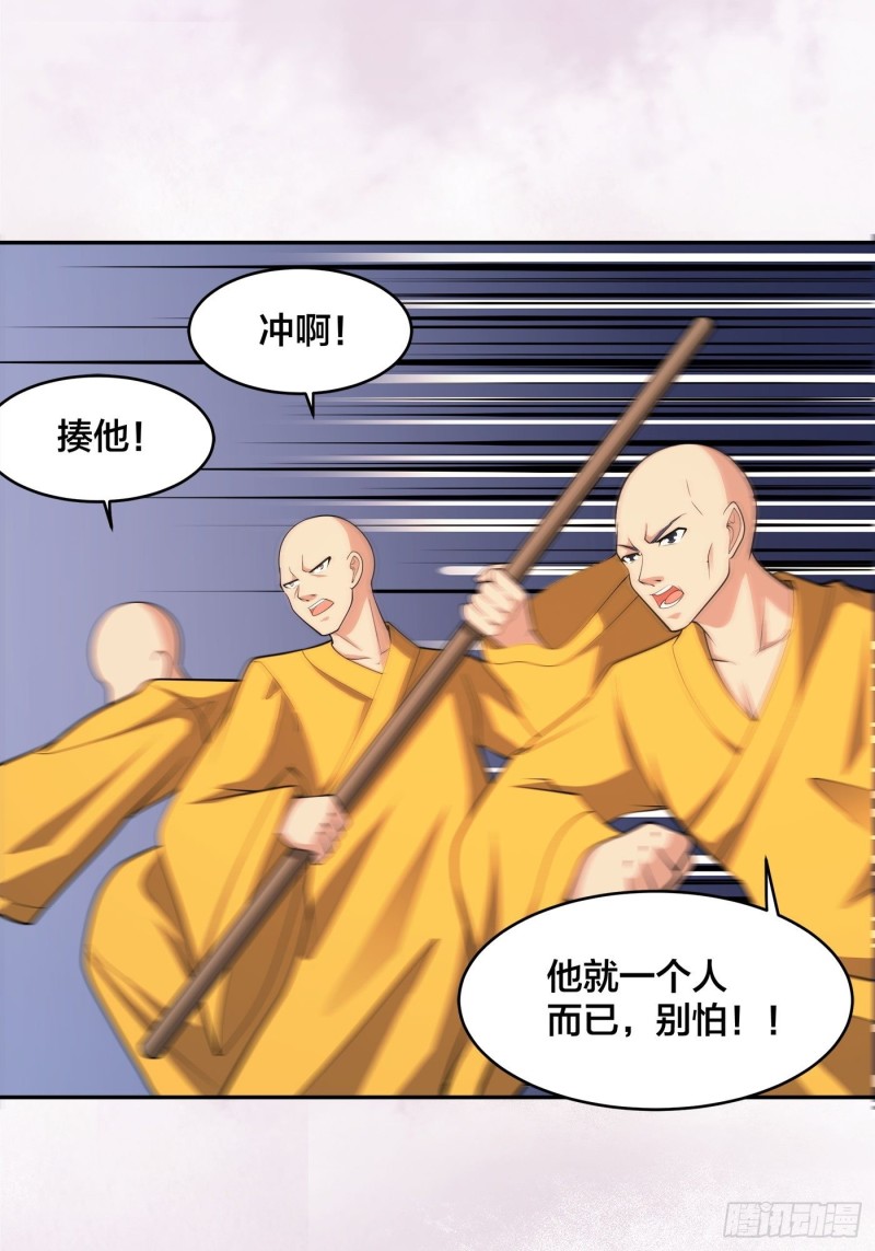 修仙之人在都市韩漫全集-第110话 秃头祝大家五一快乐无删减无遮挡章节图片 