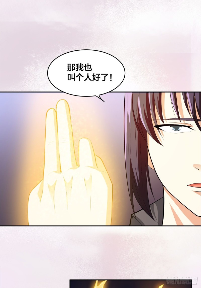 修仙之人在都市韩漫全集-第110话 秃头祝大家五一快乐无删减无遮挡章节图片 