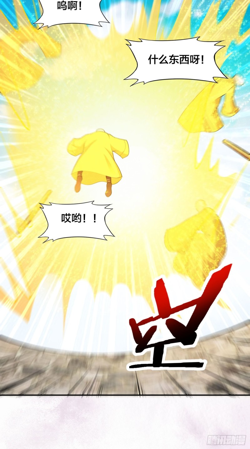 修仙之人在都市韩漫全集-第110话 秃头祝大家五一快乐无删减无遮挡章节图片 