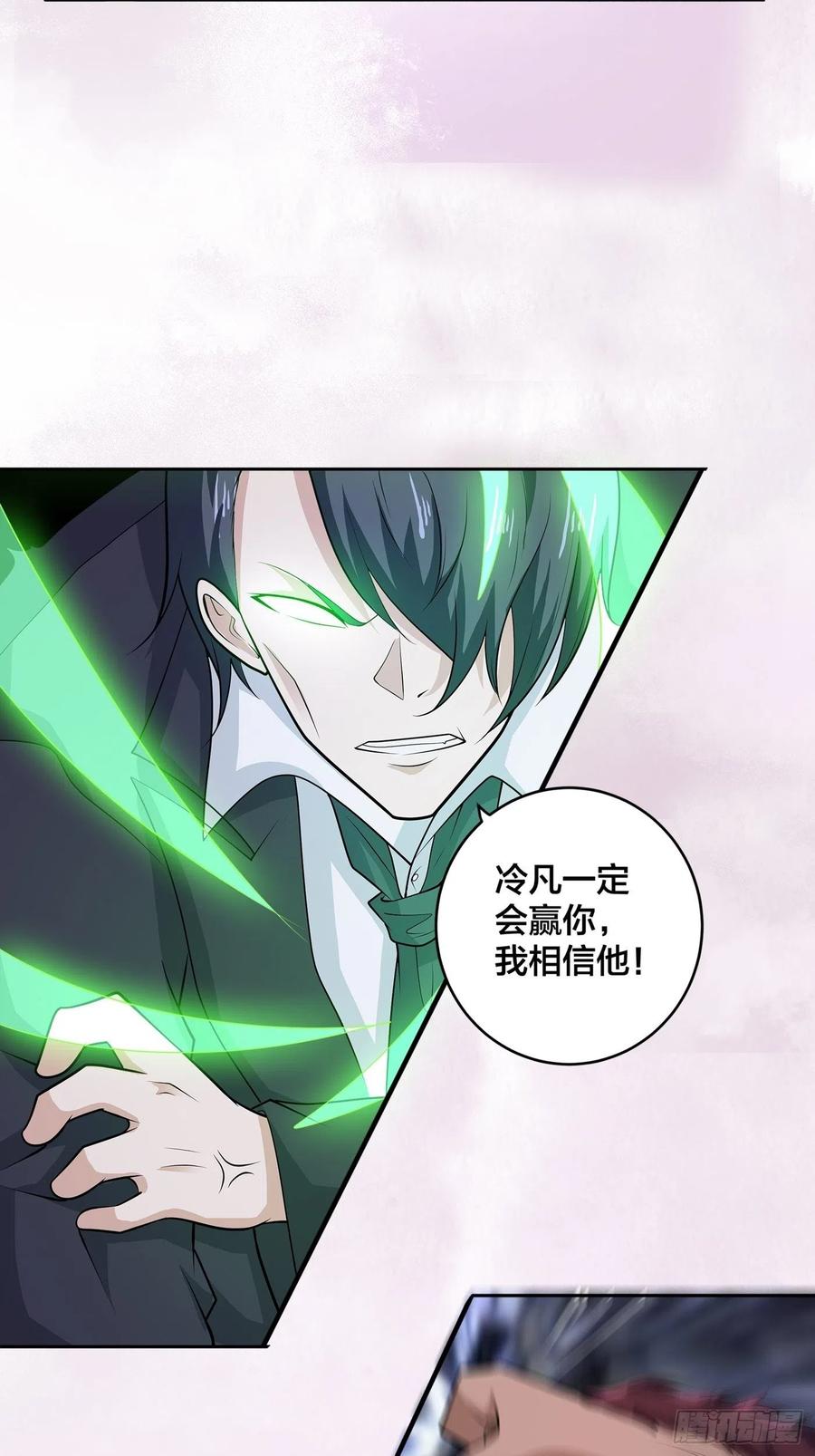 修仙之人在都市韩漫全集-第101话 李昊的决心无删减无遮挡章节图片 