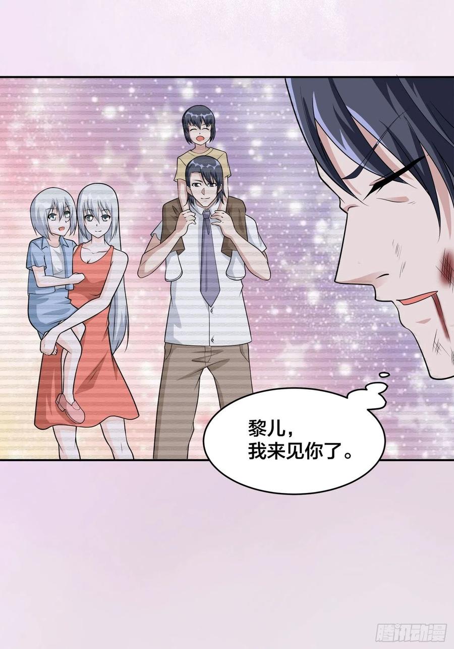 修仙之人在都市韩漫全集-第101话 李昊的决心无删减无遮挡章节图片 