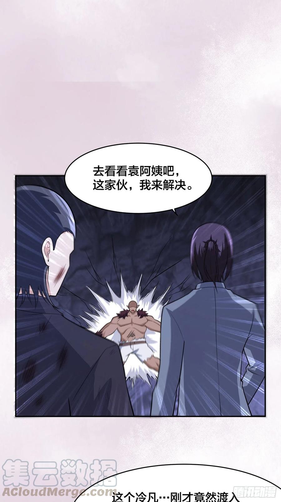 修仙之人在都市韩漫全集-第101话 李昊的决心无删减无遮挡章节图片 