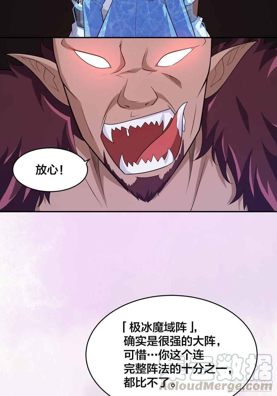 修仙之人在都市韩漫全集-第101话 李昊的决心无删减无遮挡章节图片 