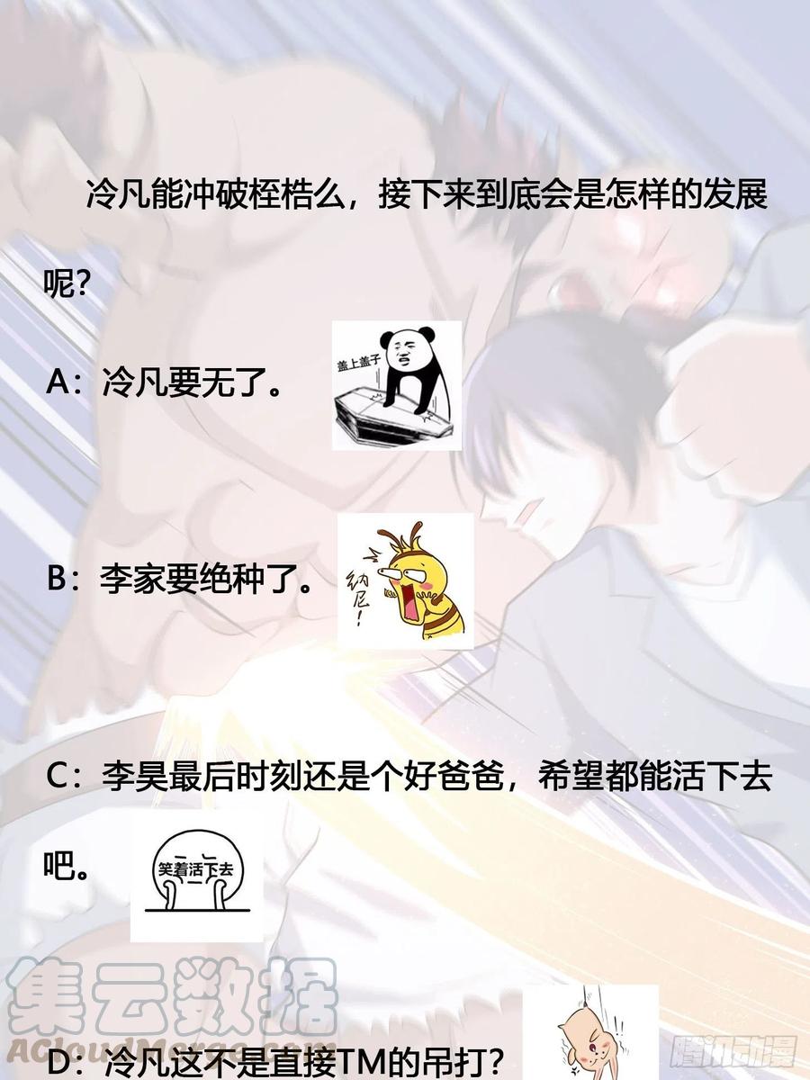 修仙之人在都市韩漫全集-第101话 李昊的决心无删减无遮挡章节图片 