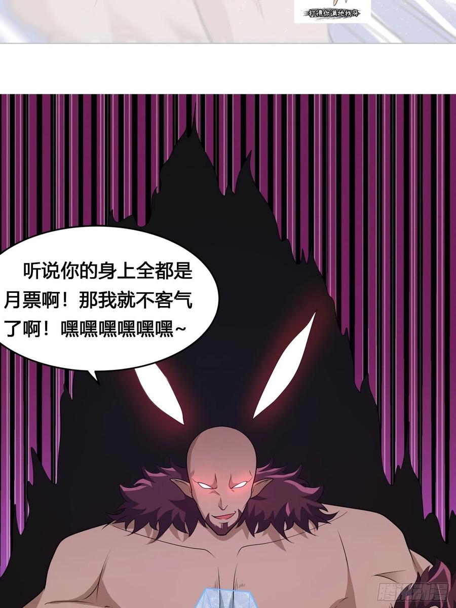 修仙之人在都市韩漫全集-第101话 李昊的决心无删减无遮挡章节图片 