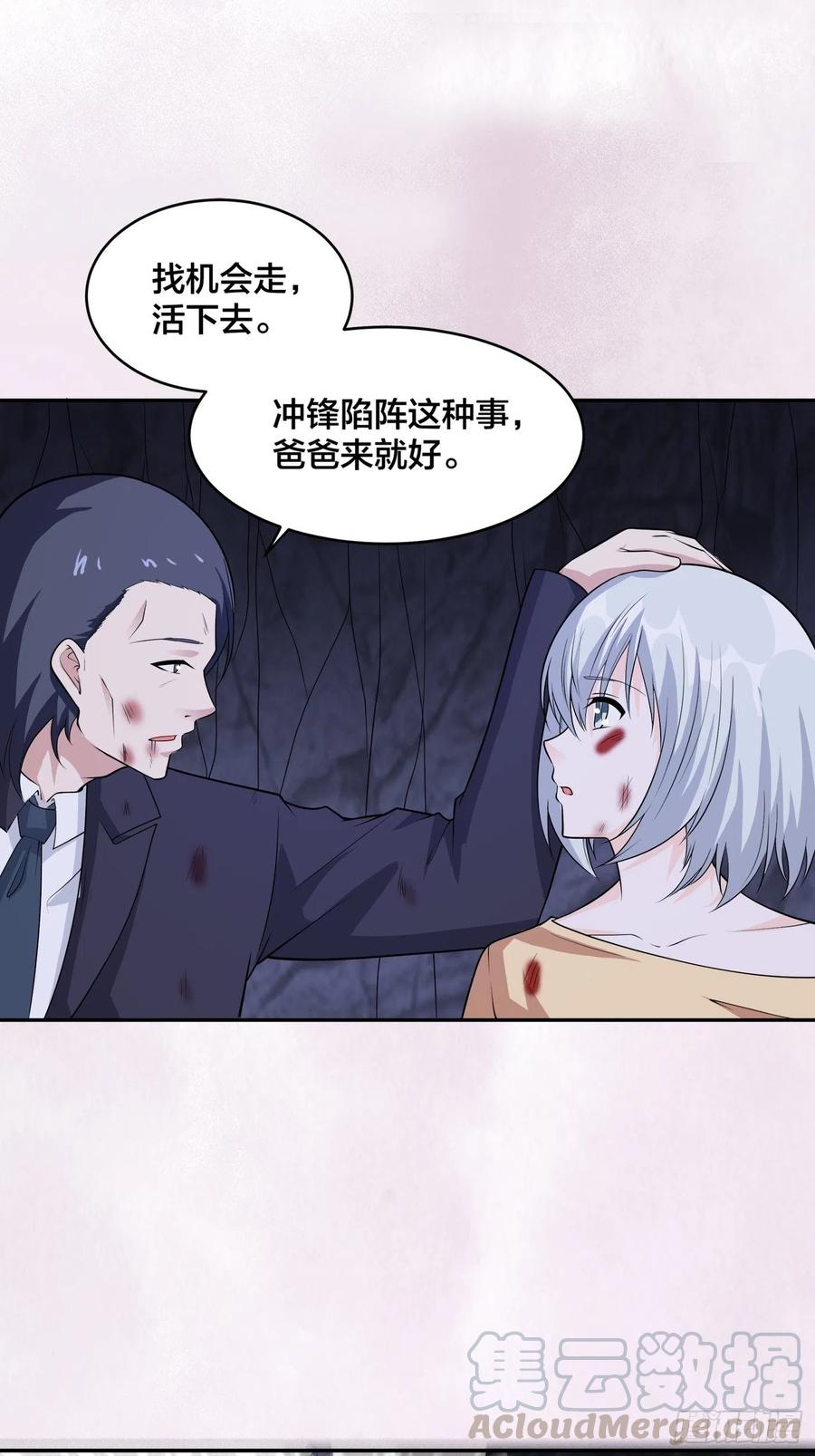 修仙之人在都市韩漫全集-第101话 李昊的决心无删减无遮挡章节图片 