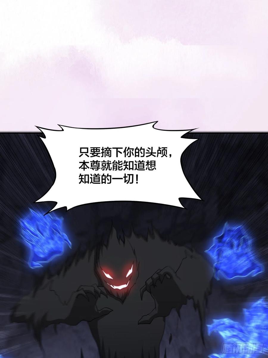 修仙之人在都市韩漫全集-第102话 你怎么这么丑啊！无删减无遮挡章节图片 