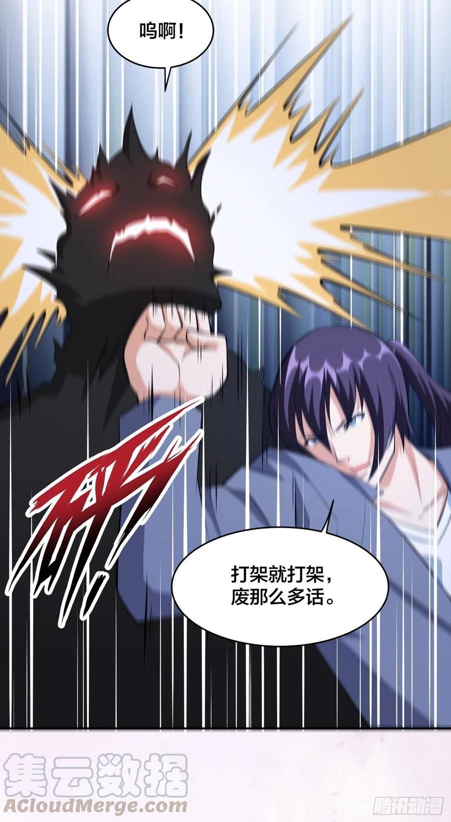 修仙之人在都市韩漫全集-第102话 你怎么这么丑啊！无删减无遮挡章节图片 