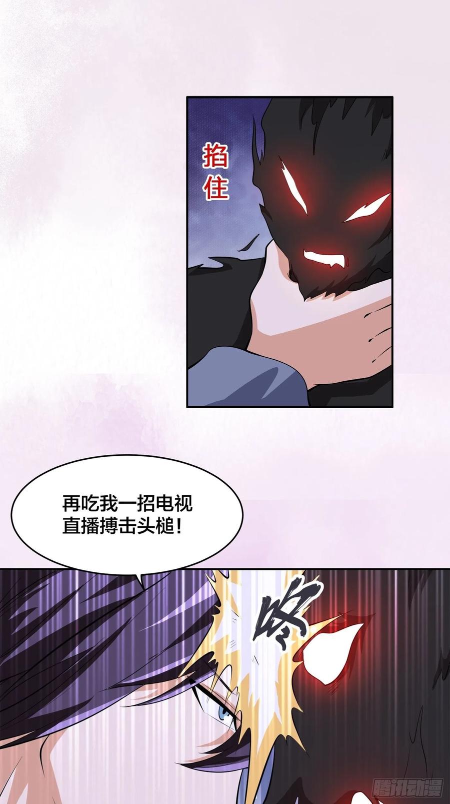 修仙之人在都市韩漫全集-第102话 你怎么这么丑啊！无删减无遮挡章节图片 