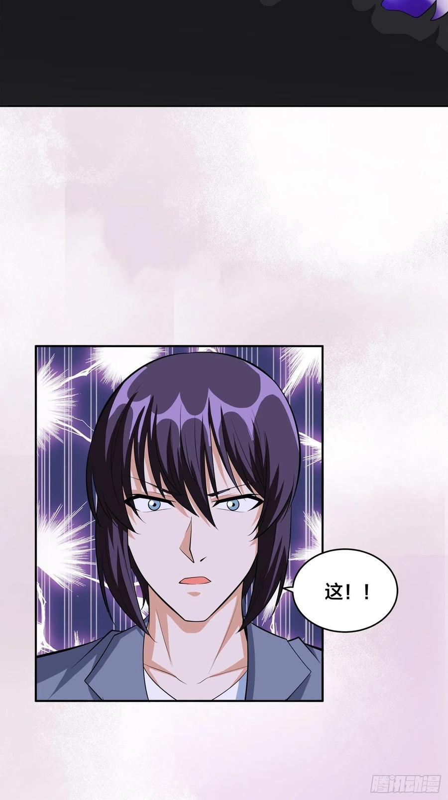 修仙之人在都市韩漫全集-第102话 你怎么这么丑啊！无删减无遮挡章节图片 