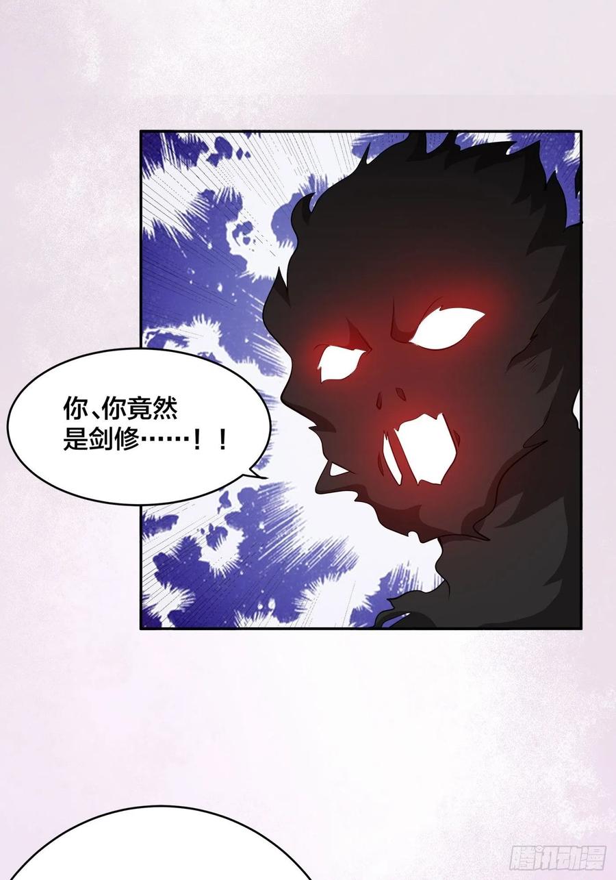 修仙之人在都市韩漫全集-第102话 你怎么这么丑啊！无删减无遮挡章节图片 