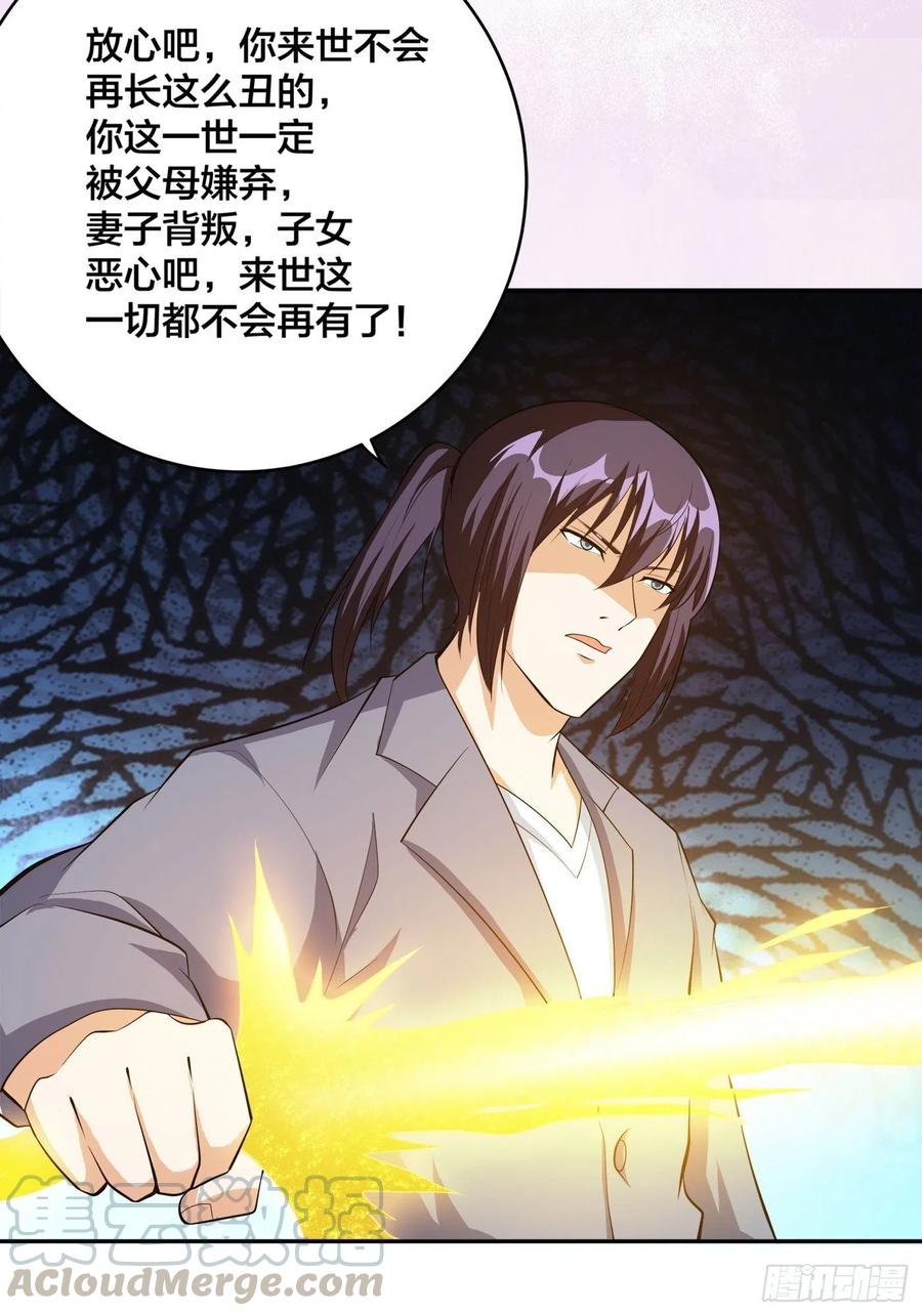 修仙之人在都市韩漫全集-第102话 你怎么这么丑啊！无删减无遮挡章节图片 