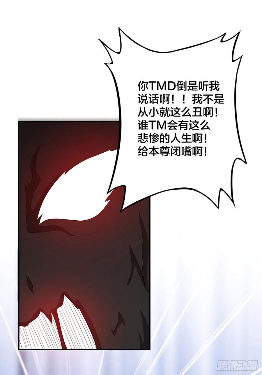 修仙之人在都市韩漫全集-第102话 你怎么这么丑啊！无删减无遮挡章节图片 