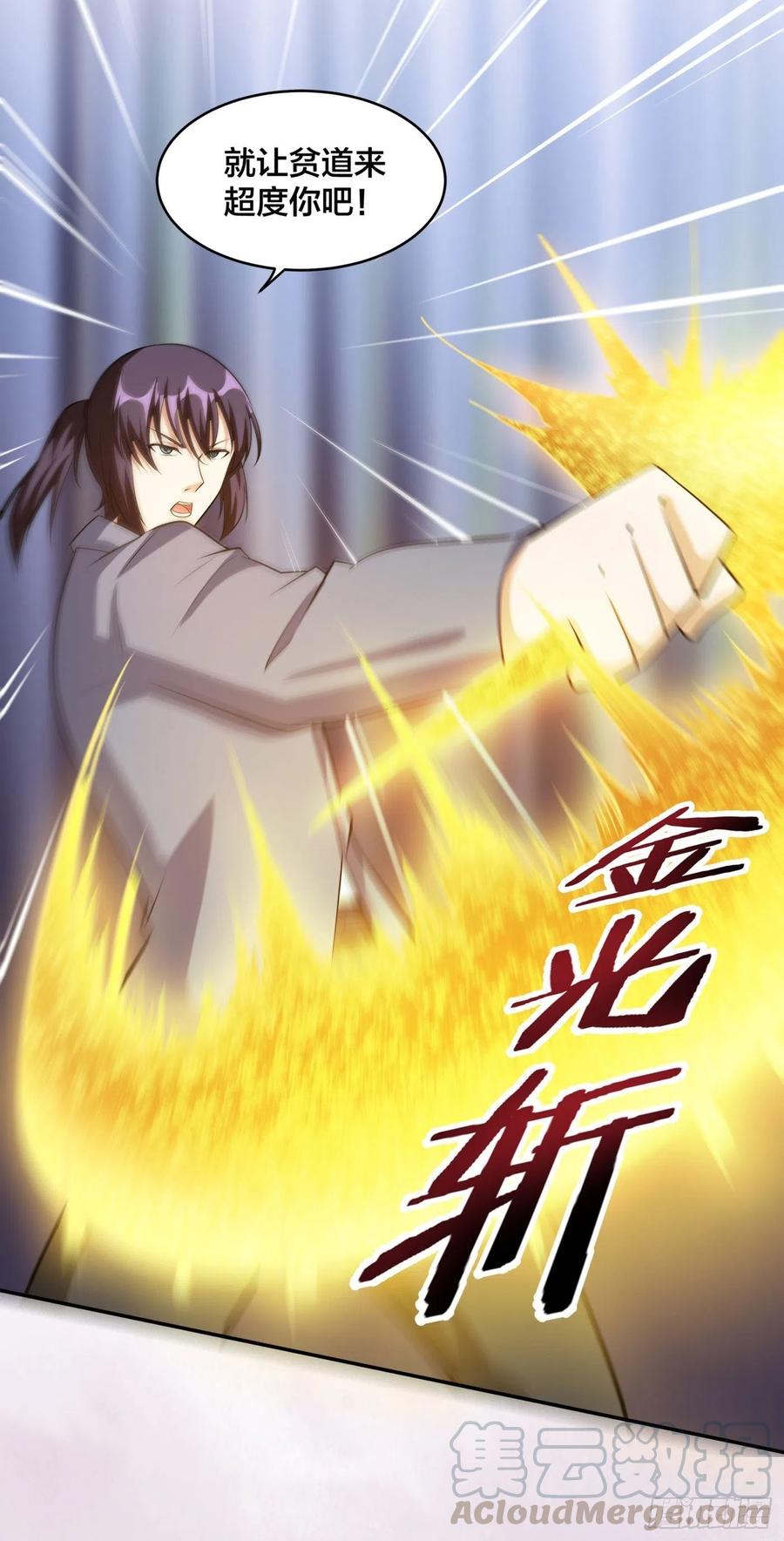修仙之人在都市韩漫全集-第102话 你怎么这么丑啊！无删减无遮挡章节图片 