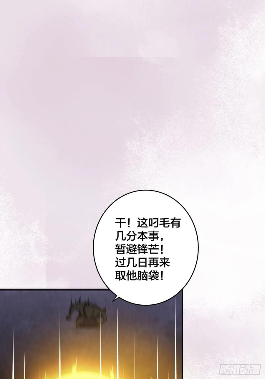 修仙之人在都市韩漫全集-第102话 你怎么这么丑啊！无删减无遮挡章节图片 