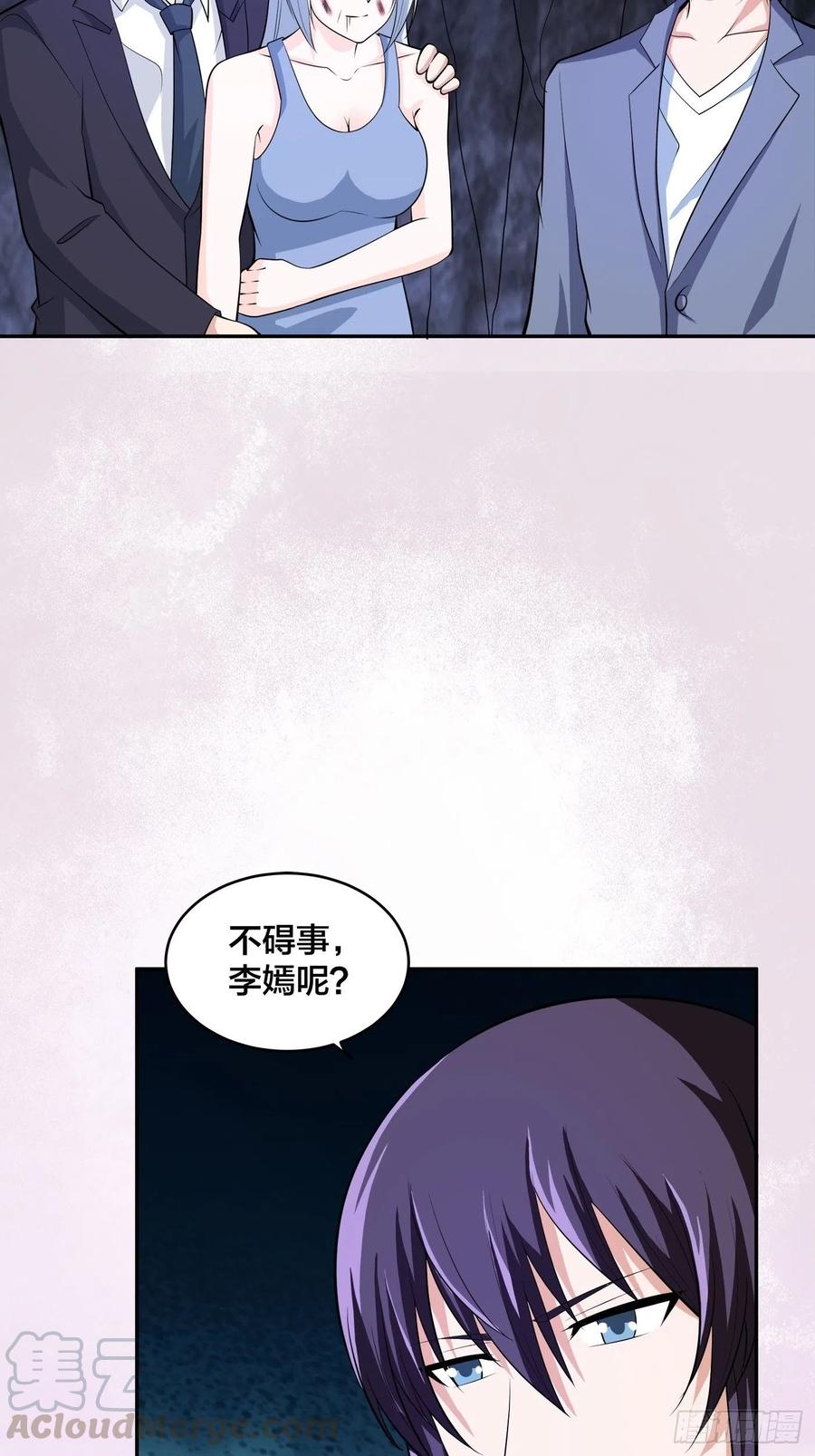 修仙之人在都市韩漫全集-第102话 你怎么这么丑啊！无删减无遮挡章节图片 