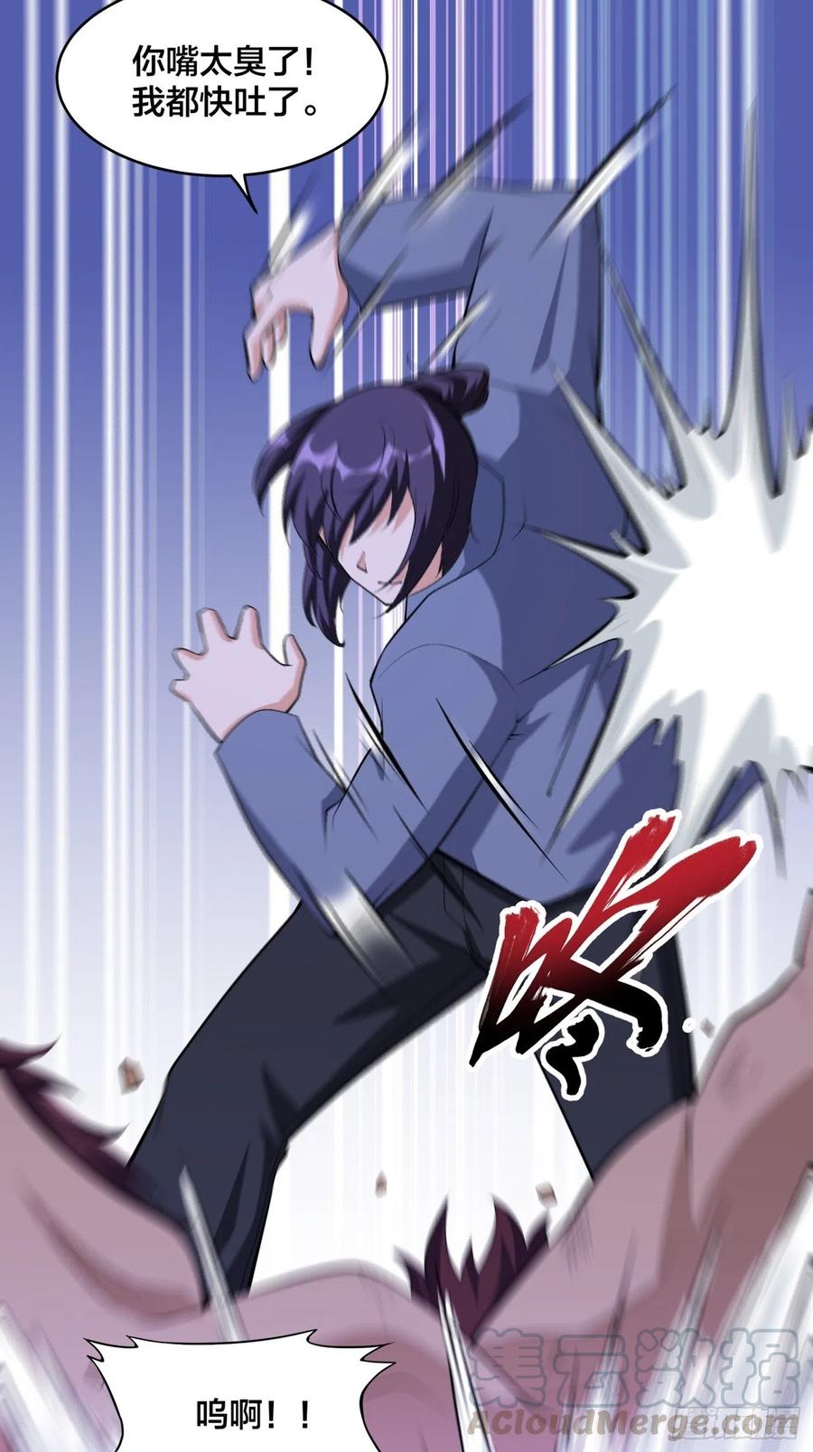 修仙之人在都市韩漫全集-第102话 你怎么这么丑啊！无删减无遮挡章节图片 