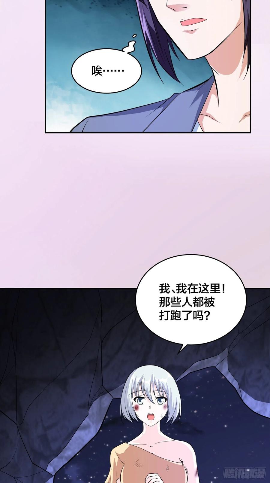 修仙之人在都市韩漫全集-第102话 你怎么这么丑啊！无删减无遮挡章节图片 