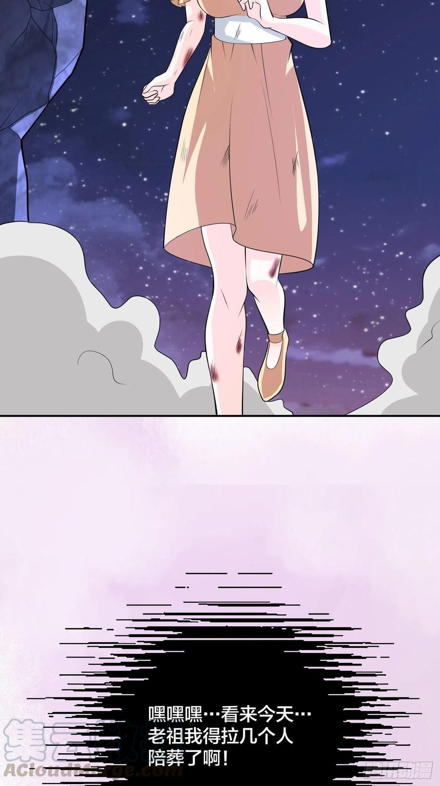 修仙之人在都市韩漫全集-第102话 你怎么这么丑啊！无删减无遮挡章节图片 