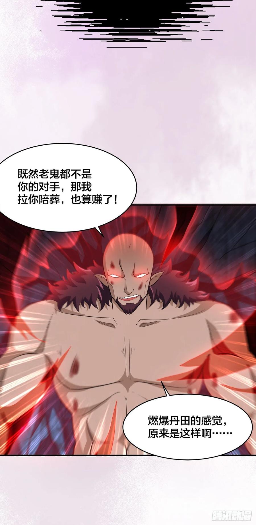 修仙之人在都市韩漫全集-第102话 你怎么这么丑啊！无删减无遮挡章节图片 