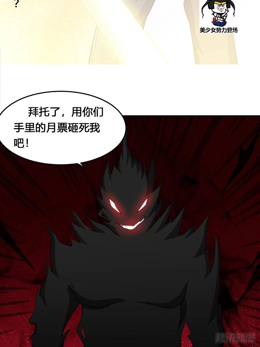 修仙之人在都市韩漫全集-第102话 你怎么这么丑啊！无删减无遮挡章节图片 