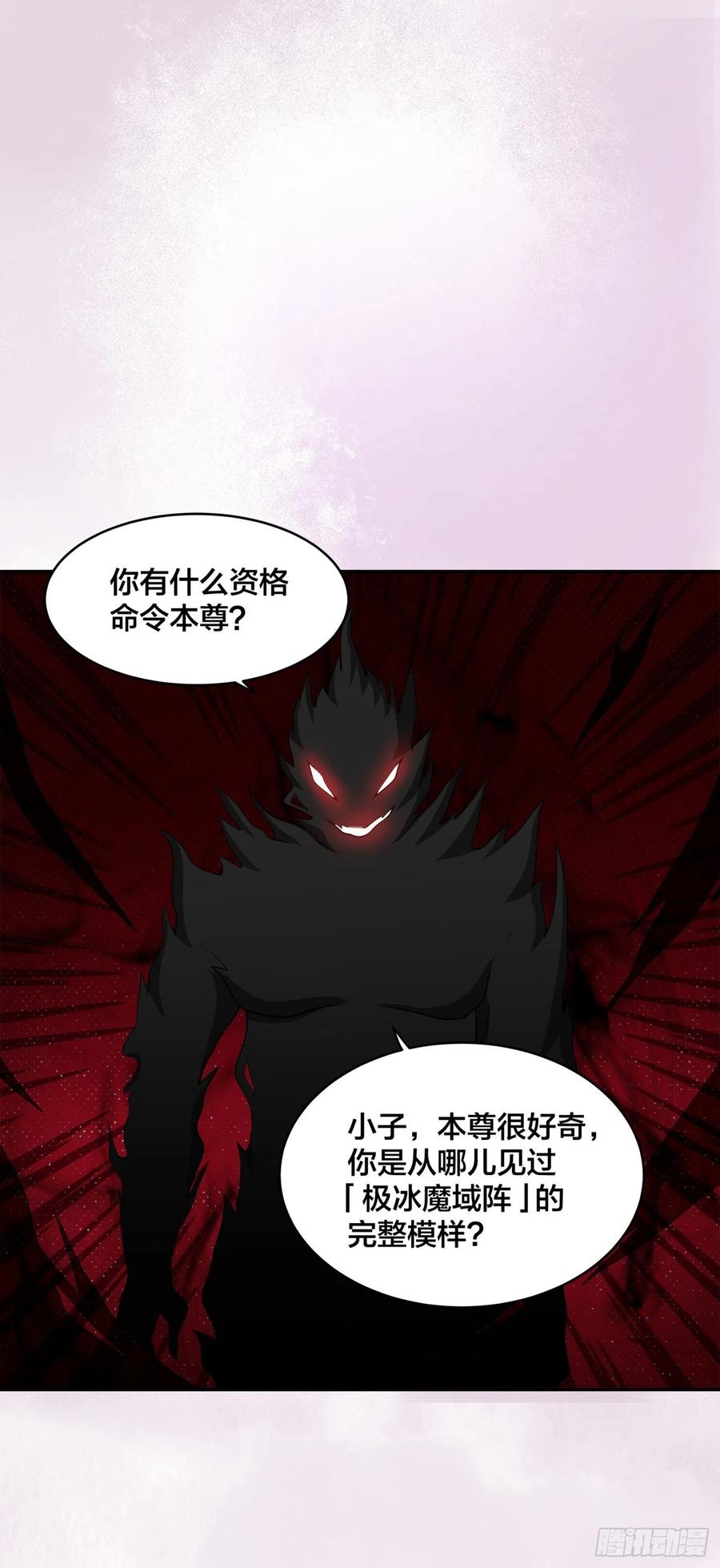 修仙之人在都市韩漫全集-第102话 你怎么这么丑啊！无删减无遮挡章节图片 