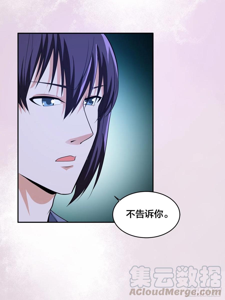 修仙之人在都市韩漫全集-第102话 你怎么这么丑啊！无删减无遮挡章节图片 