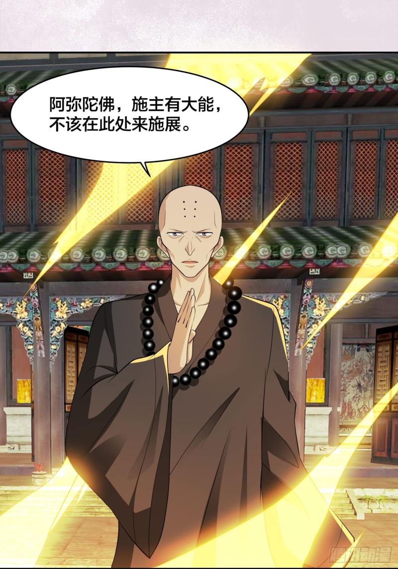 修仙之人在都市韩漫全集-第111话 你打不过我无删减无遮挡章节图片 