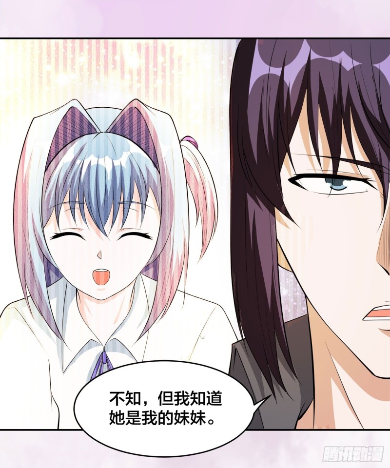 修仙之人在都市韩漫全集-第111话 你打不过我无删减无遮挡章节图片 