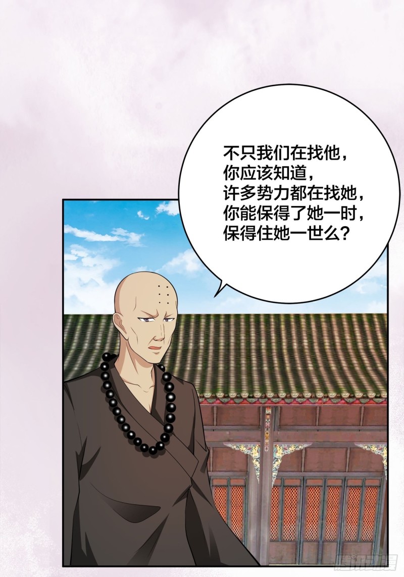修仙之人在都市韩漫全集-第111话 你打不过我无删减无遮挡章节图片 