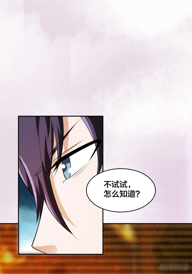 修仙之人在都市韩漫全集-第111话 你打不过我无删减无遮挡章节图片 