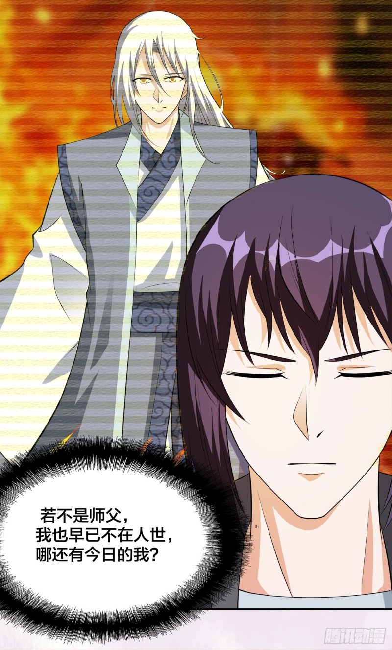 修仙之人在都市韩漫全集-第111话 你打不过我无删减无遮挡章节图片 