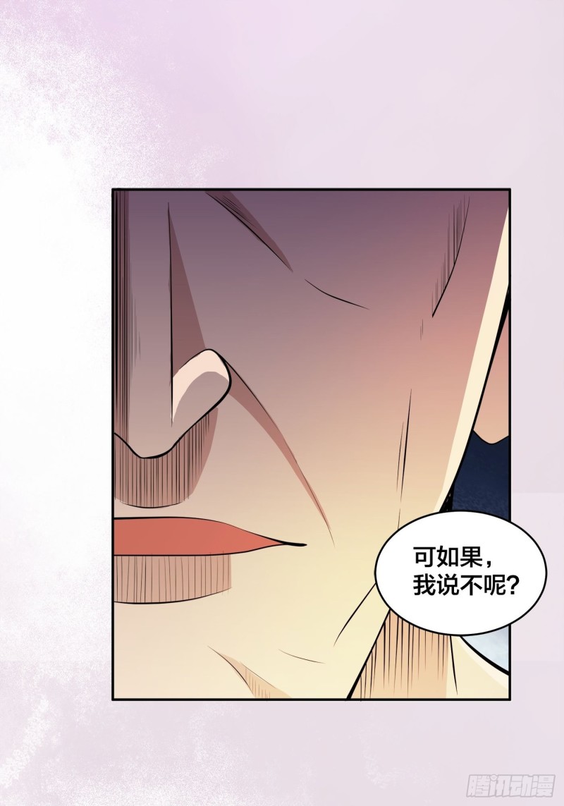 修仙之人在都市韩漫全集-第111话 你打不过我无删减无遮挡章节图片 