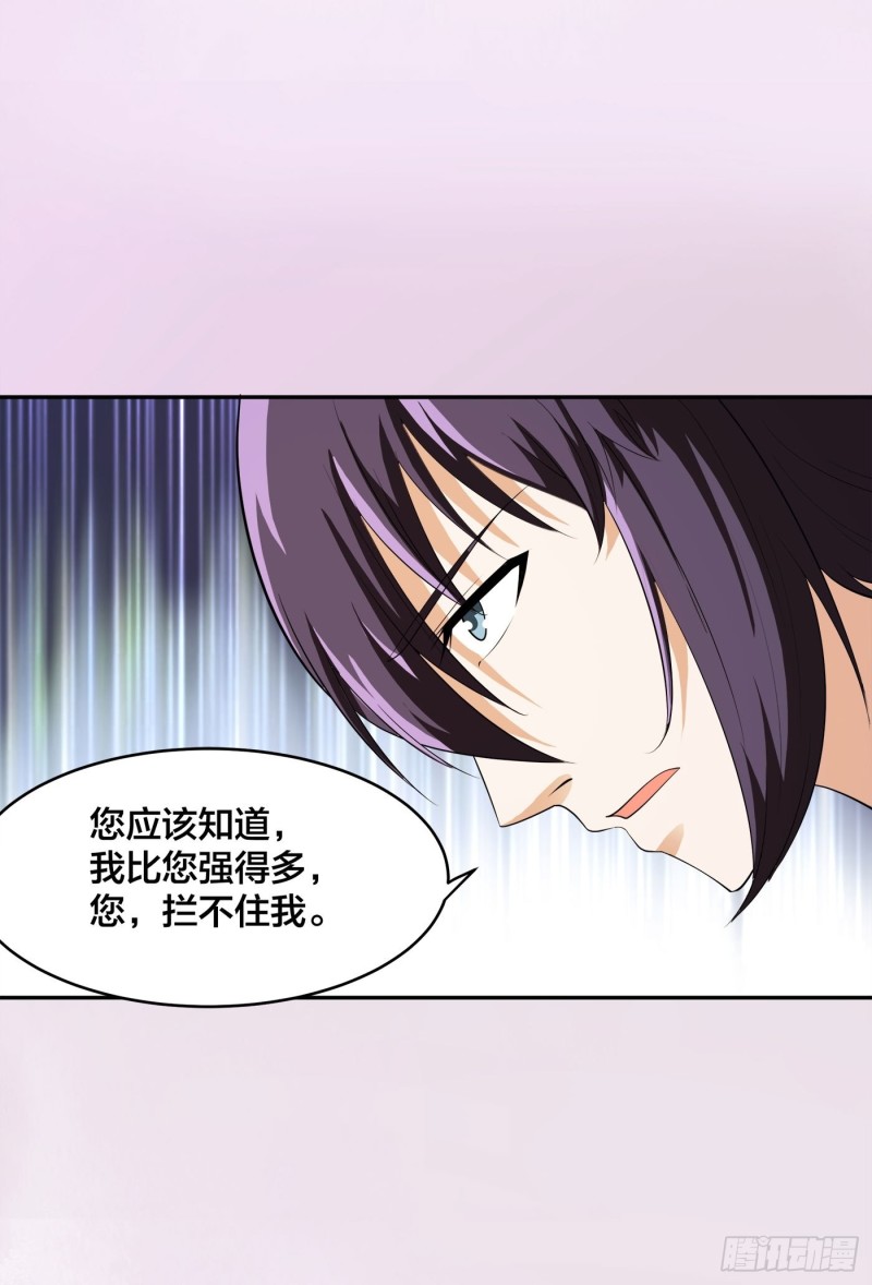 修仙之人在都市韩漫全集-第111话 你打不过我无删减无遮挡章节图片 