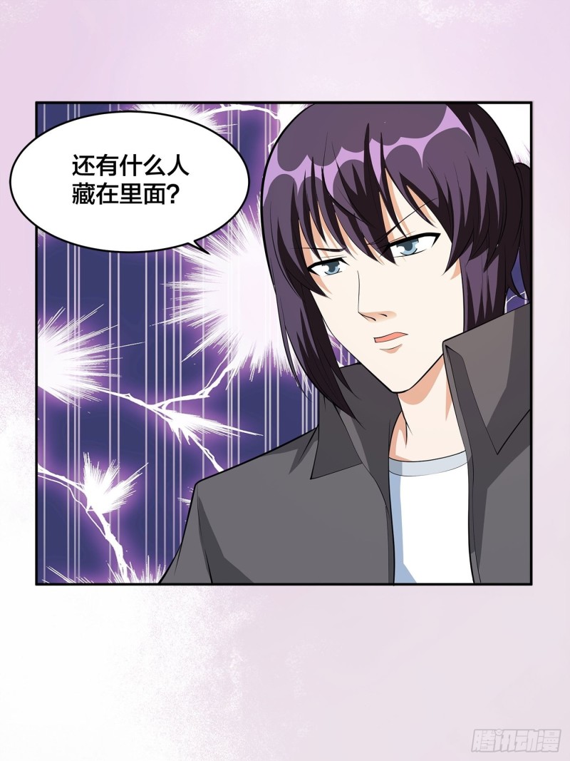 修仙之人在都市韩漫全集-第111话 你打不过我无删减无遮挡章节图片 