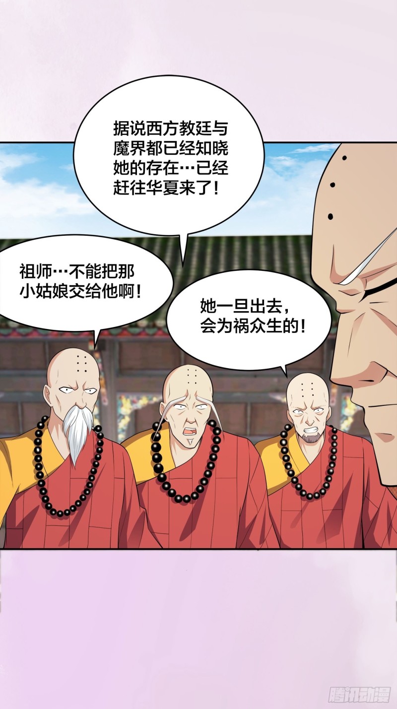 修仙之人在都市韩漫全集-第111话 你打不过我无删减无遮挡章节图片 