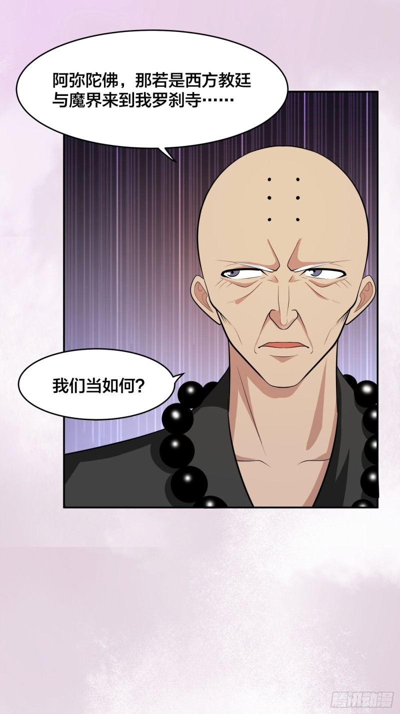 修仙之人在都市韩漫全集-第111话 你打不过我无删减无遮挡章节图片 