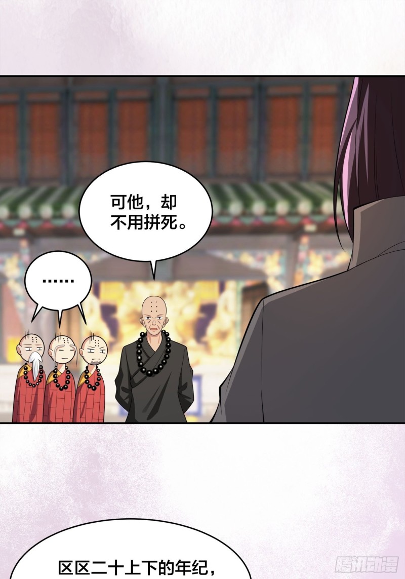 修仙之人在都市韩漫全集-第111话 你打不过我无删减无遮挡章节图片 