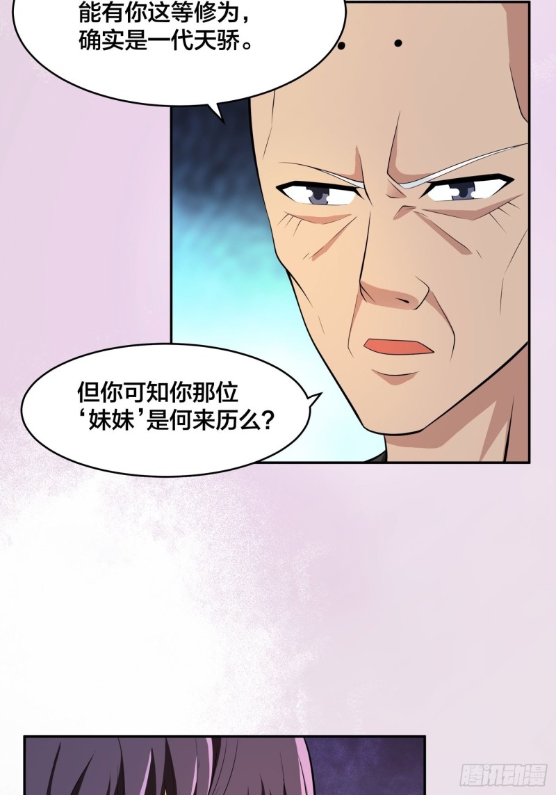修仙之人在都市韩漫全集-第111话 你打不过我无删减无遮挡章节图片 