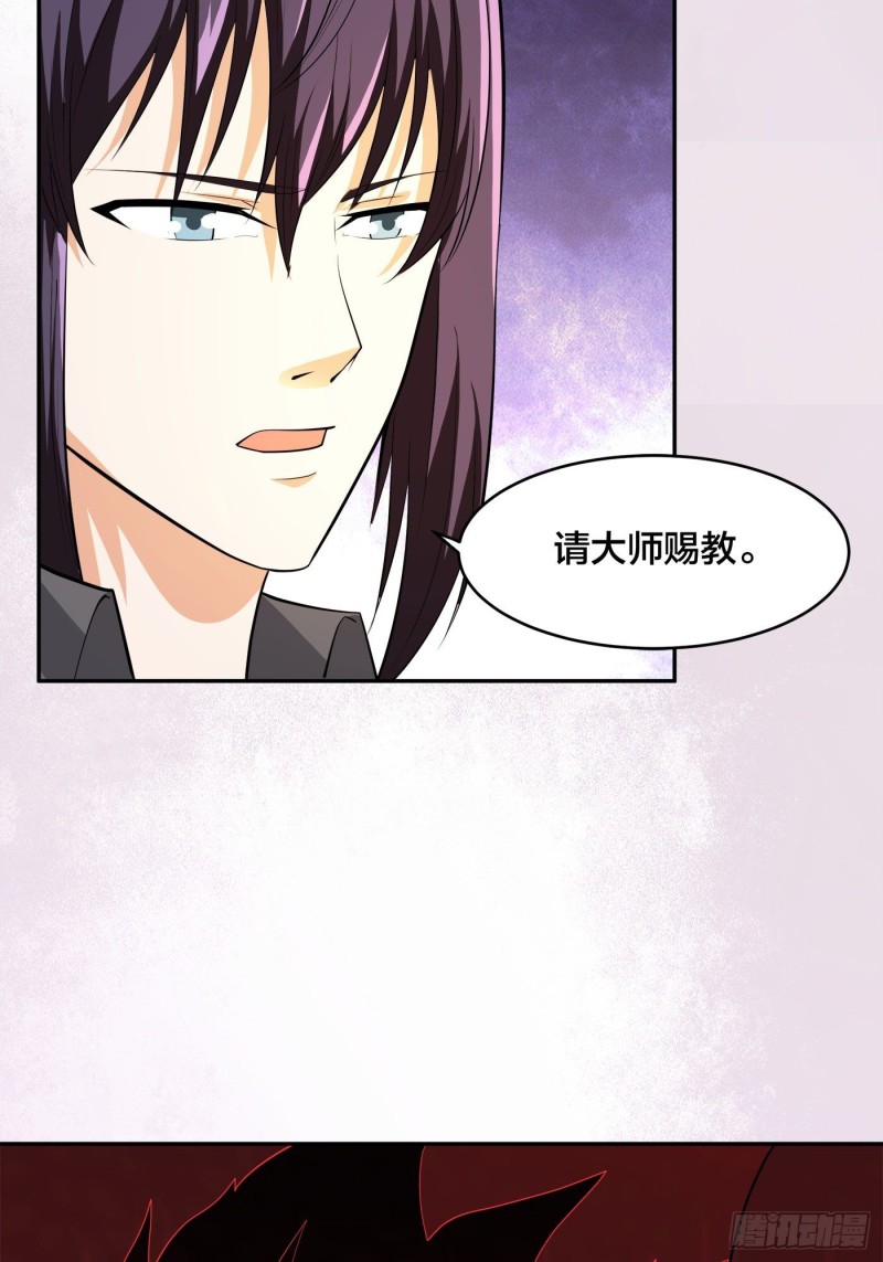 修仙之人在都市韩漫全集-第111话 你打不过我无删减无遮挡章节图片 