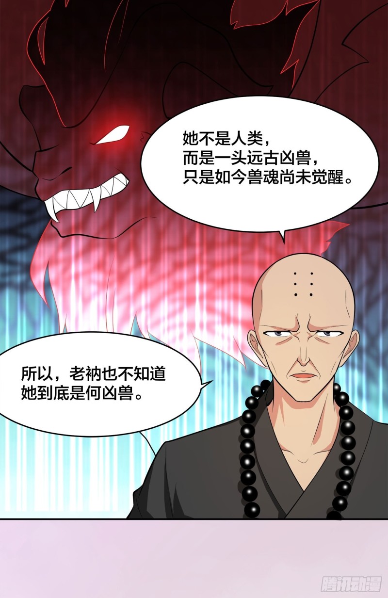 修仙之人在都市韩漫全集-第111话 你打不过我无删减无遮挡章节图片 