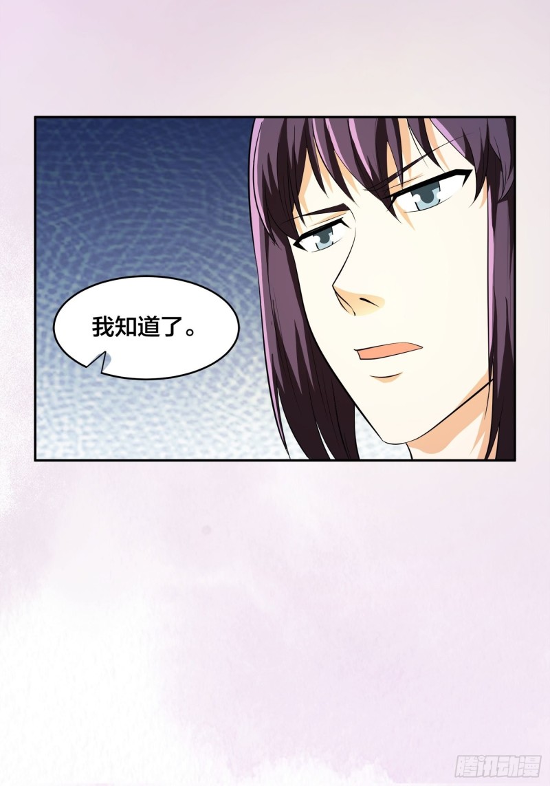 修仙之人在都市韩漫全集-第111话 你打不过我无删减无遮挡章节图片 