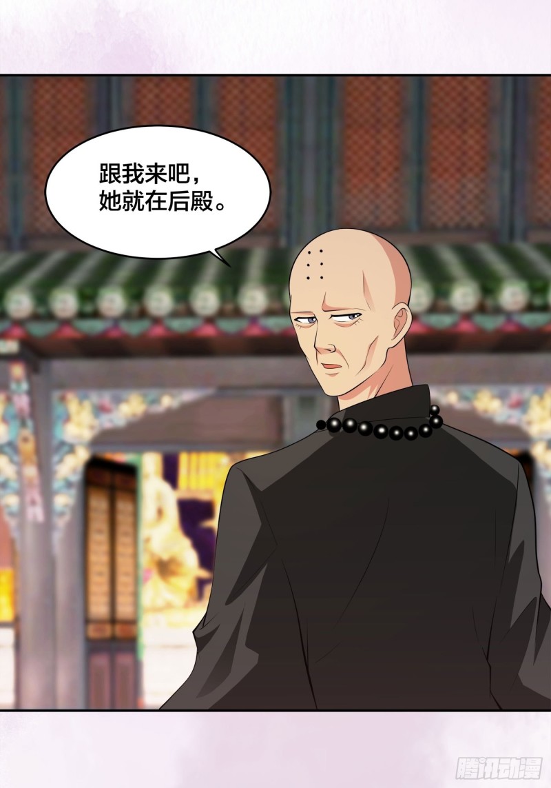 修仙之人在都市韩漫全集-第111话 你打不过我无删减无遮挡章节图片 