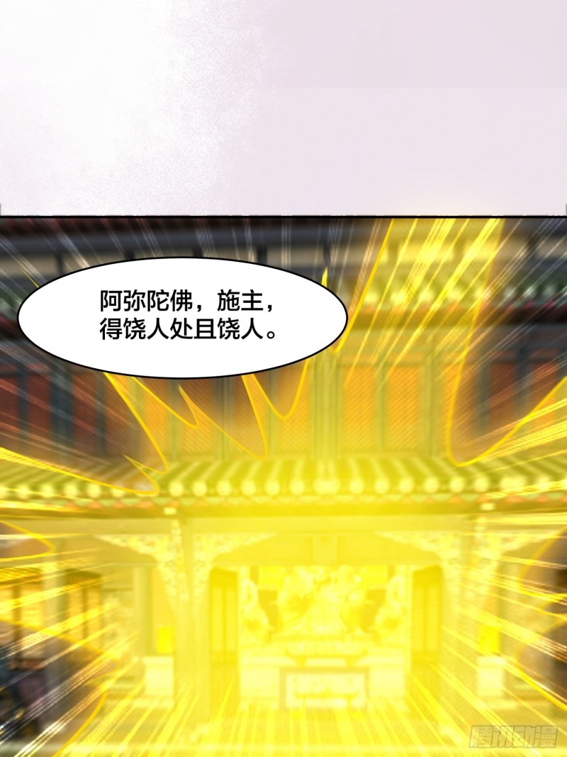 修仙之人在都市韩漫全集-第111话 你打不过我无删减无遮挡章节图片 