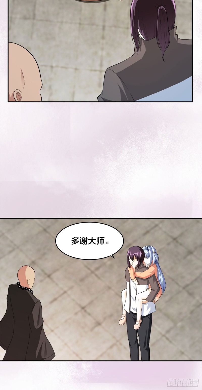 修仙之人在都市韩漫全集-第111话 你打不过我无删减无遮挡章节图片 