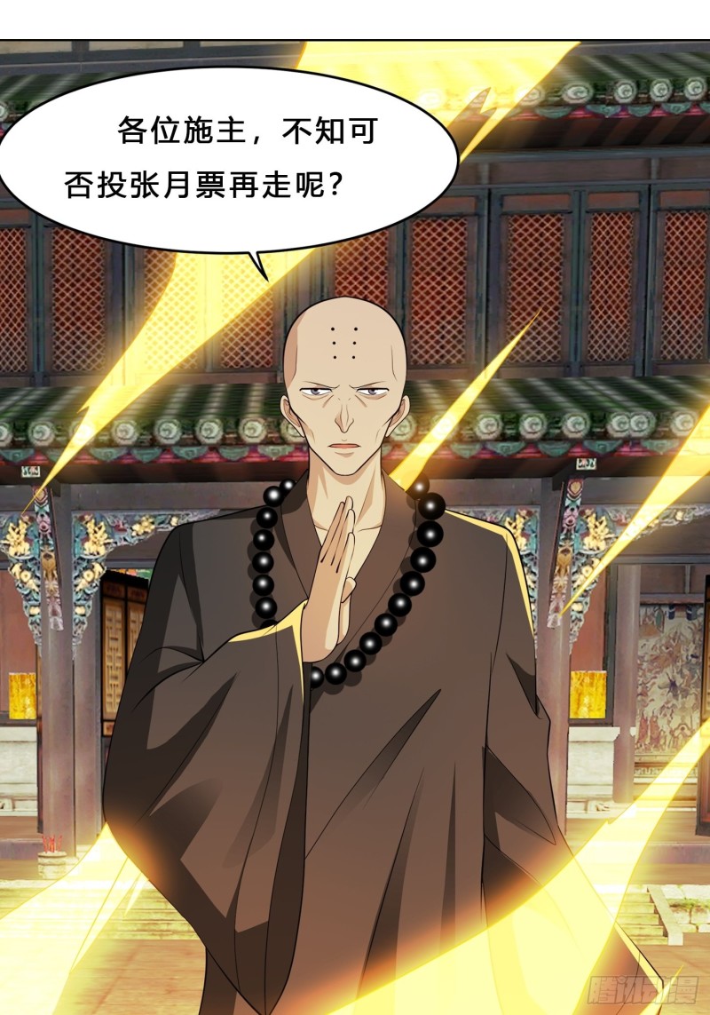 修仙之人在都市韩漫全集-第111话 你打不过我无删减无遮挡章节图片 