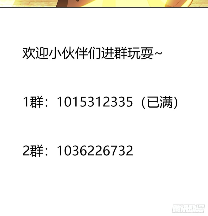 修仙之人在都市韩漫全集-第111话 你打不过我无删减无遮挡章节图片 